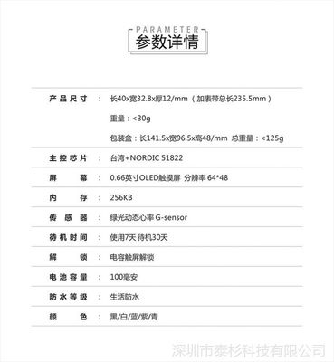 智能手环A88+带血氧心率触屏来电提醒智能推送工厂直销外贸*