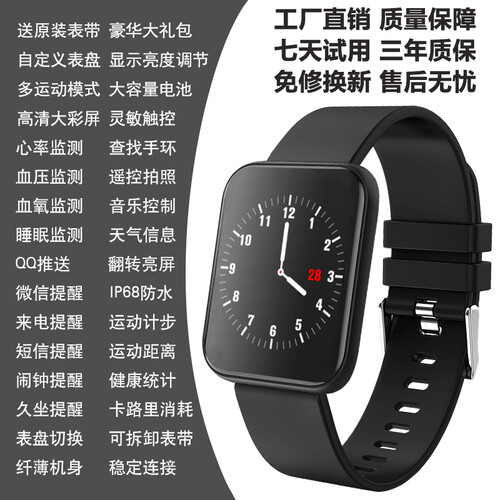 华为游泳金属智能手环